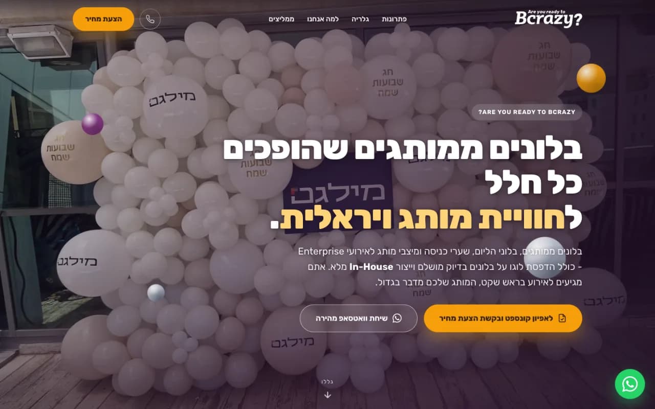 צילום מסך מהאתר של Bcrazy