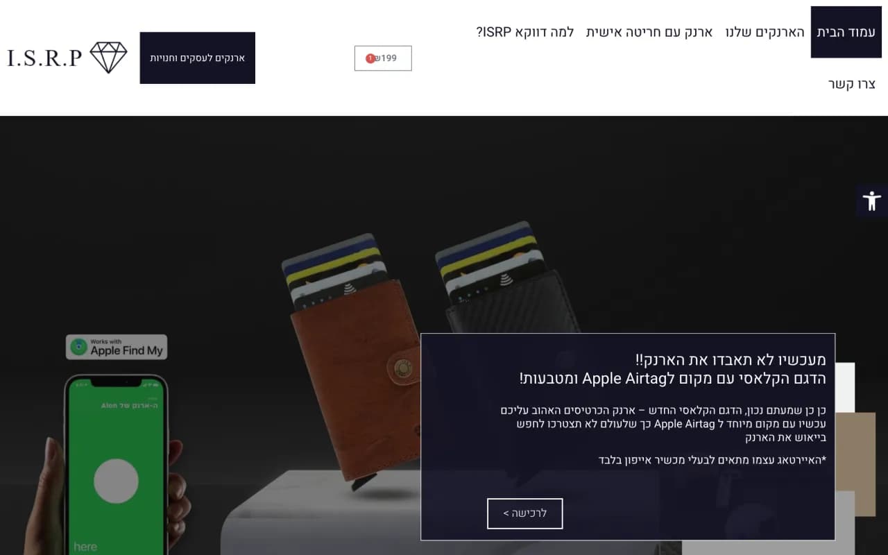 צילום מסך מהאתר של ISRP