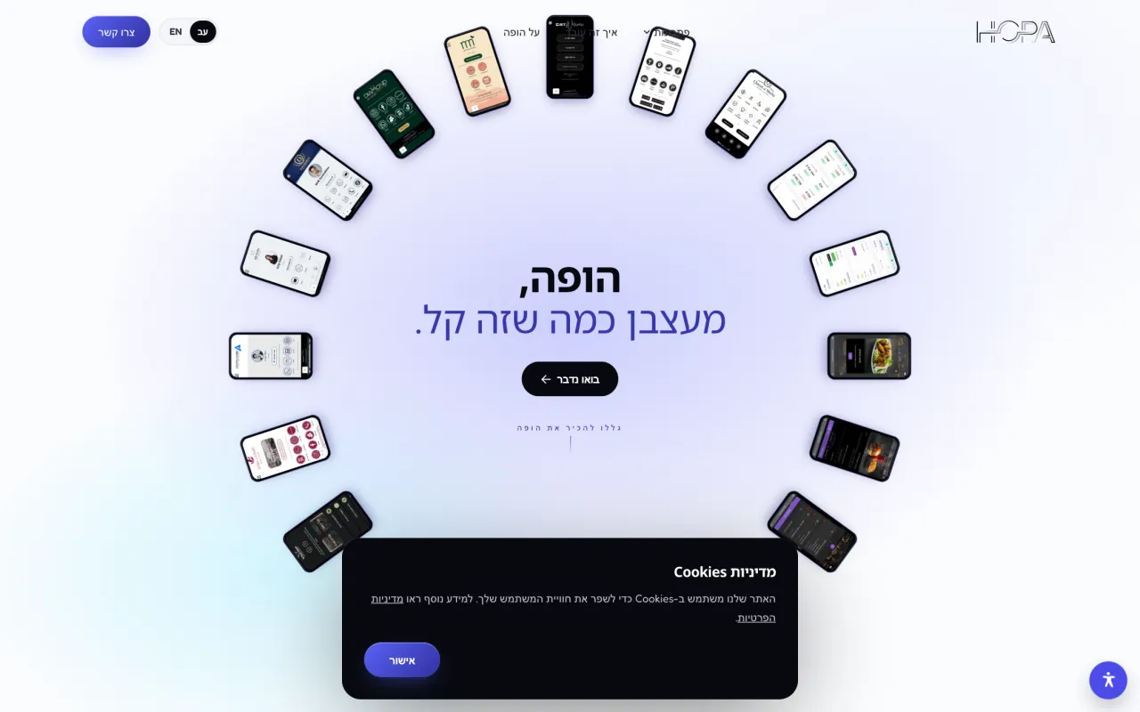 צילום מסך מהאתר של הופה דיגיטל